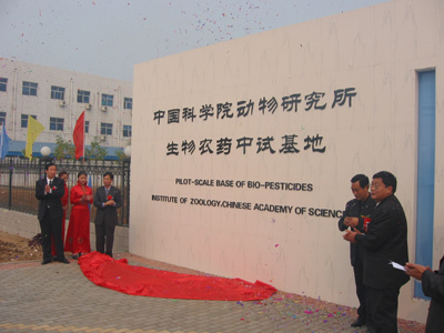 河南省省長調研動物研究所生物農藥中試基地，強調科技創(chuàng)新賦能綠色農業(yè)發(fā)展