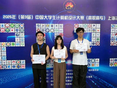 智啟未來 計算機工程學院人工智能應用項目榮獲中國大學生計算機設計大賽殊榮