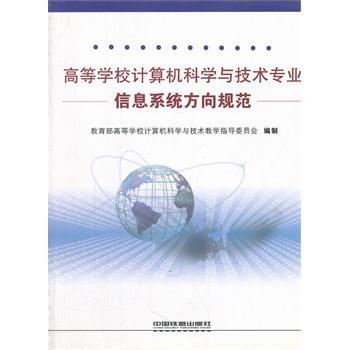 計算機科學與技術專業視野下的技術開發現狀與演進